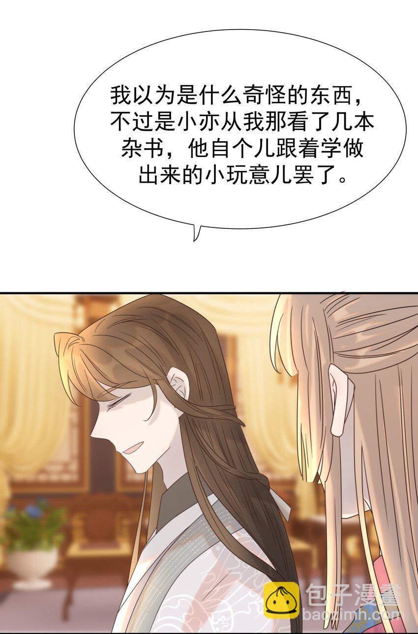 077 奇奇怪怪的小玩意儿-第82话