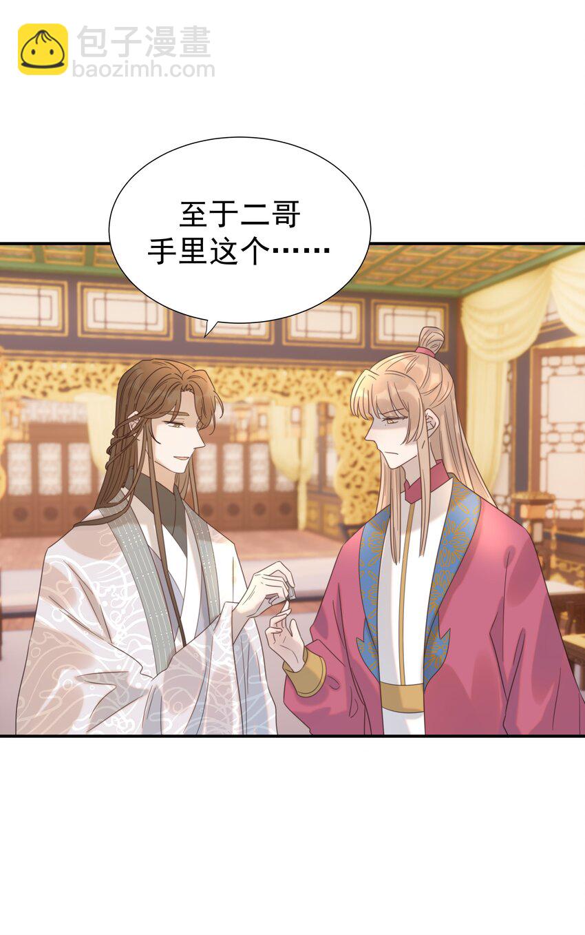 077 奇奇怪怪的小玩意儿-第82话