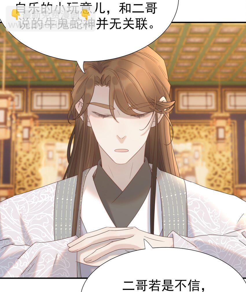 077 奇奇怪怪的小玩意儿-第82话