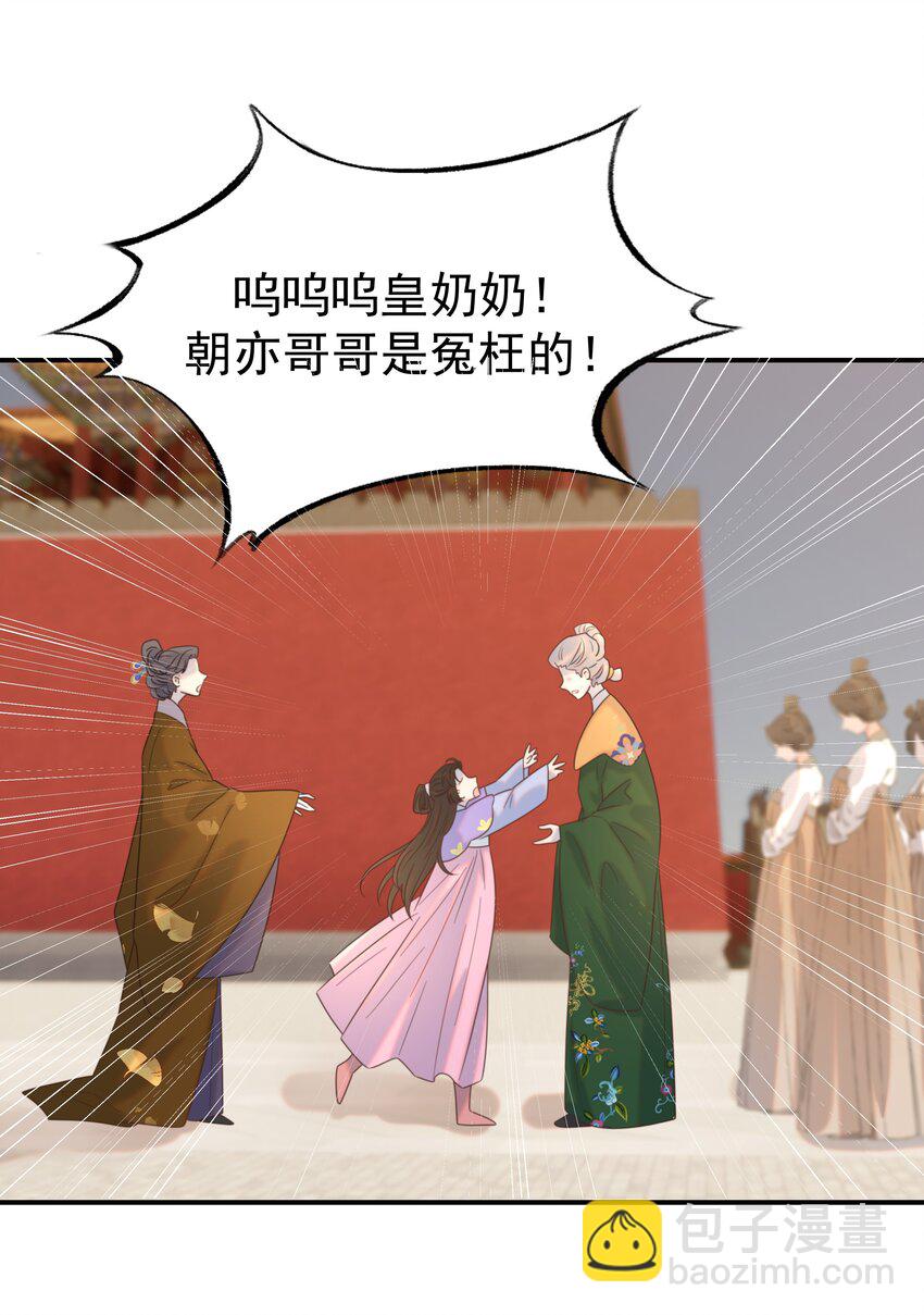 077 奇奇怪怪的小玩意儿-第82话