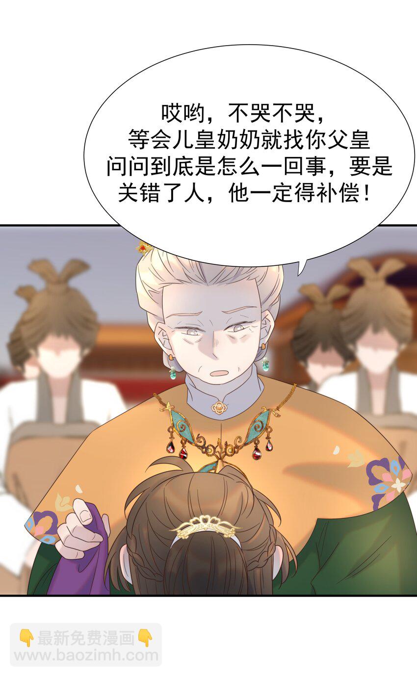 077 奇奇怪怪的小玩意儿-第82话