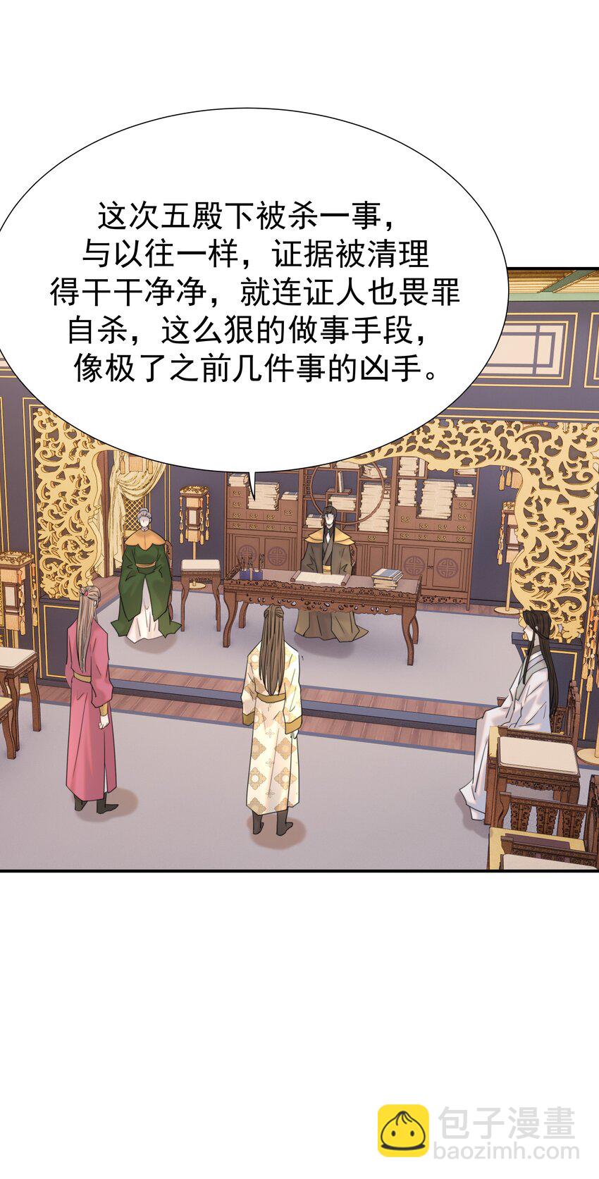 079 谁都不用死-第84话