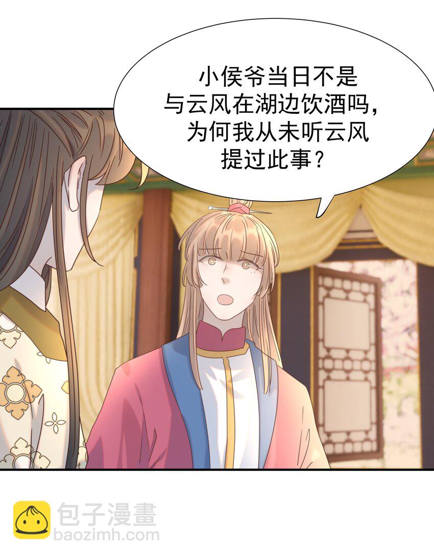 079 谁都不用死-第84话