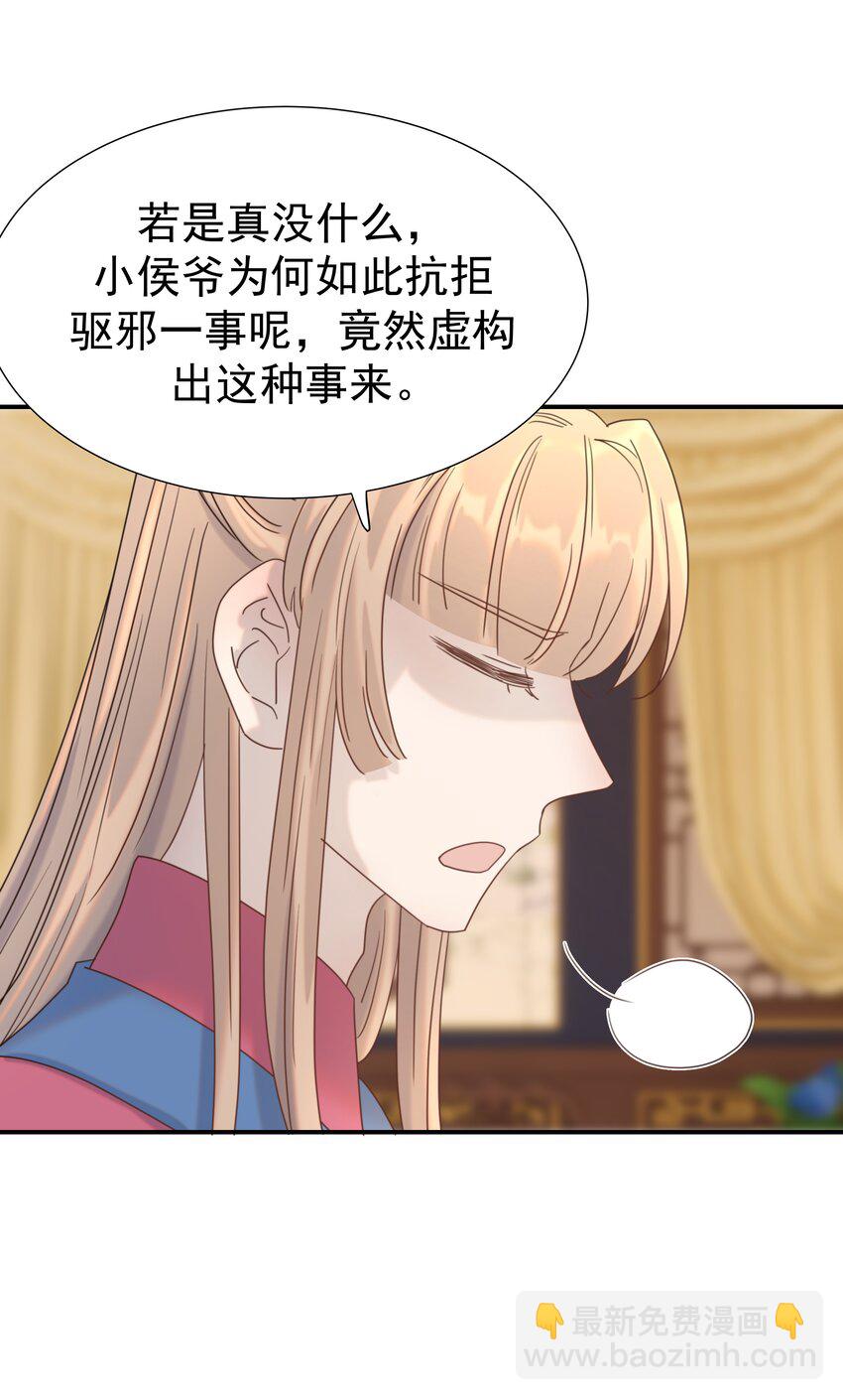 079 谁都不用死-第84话