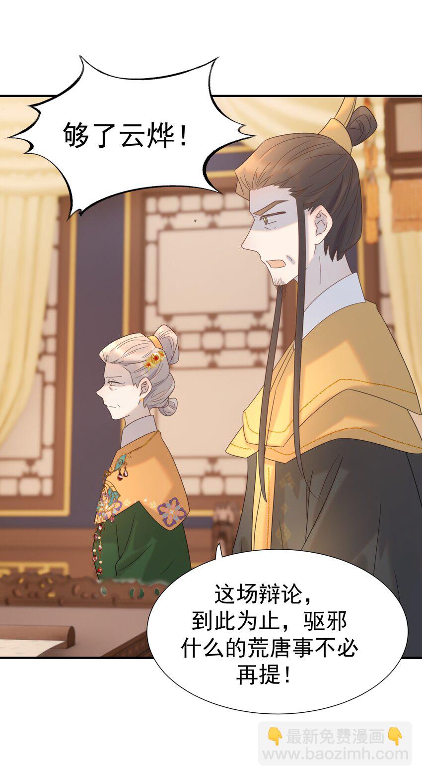 079 谁都不用死-第84话