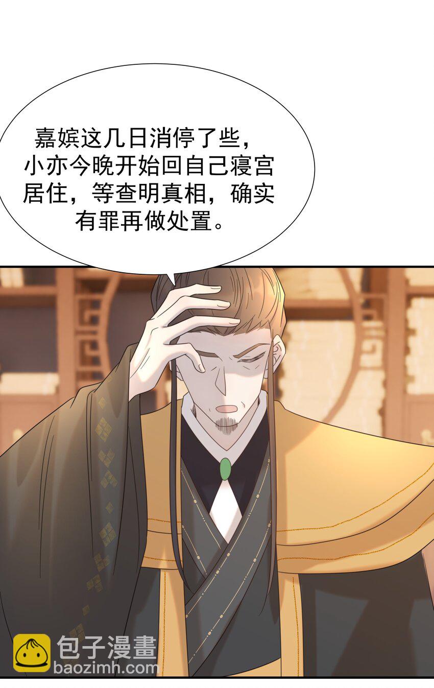 079 谁都不用死-第84话