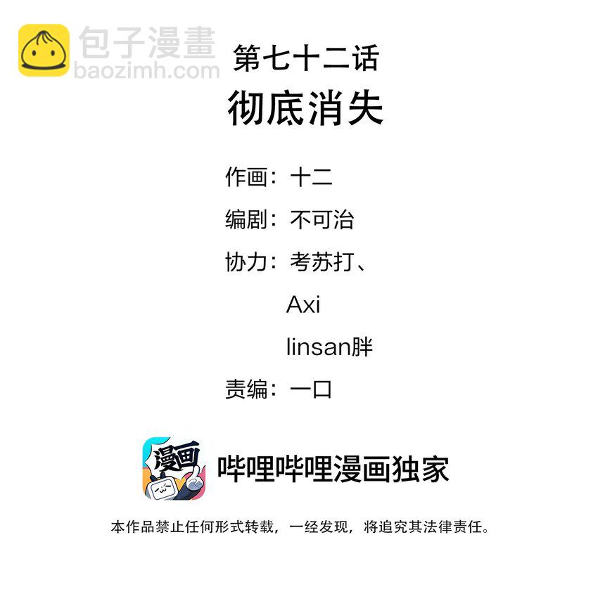 079 谁都不用死-第84话