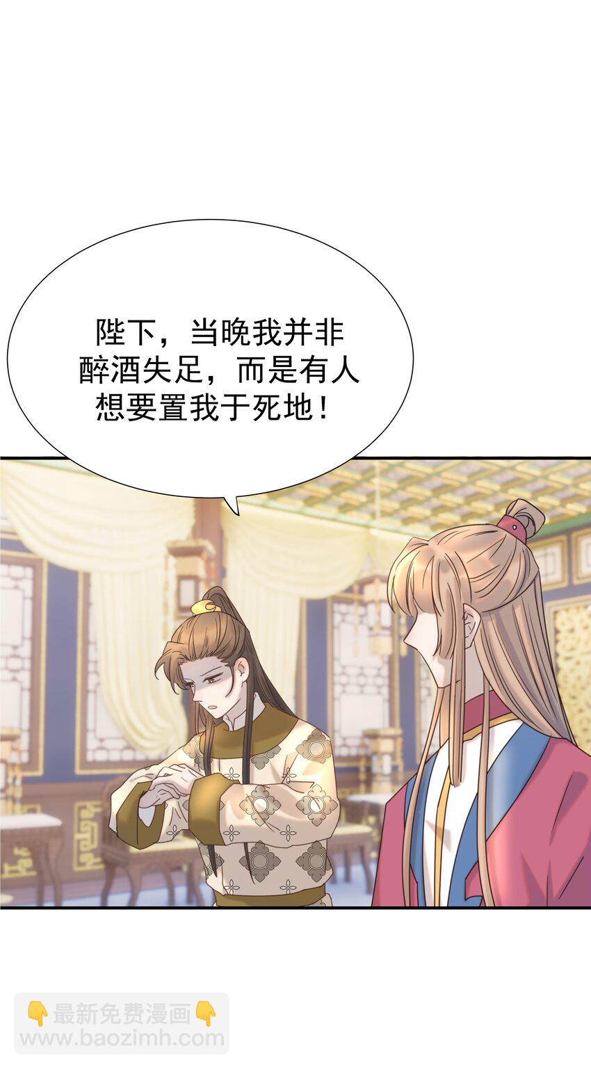 079 谁都不用死-第84话