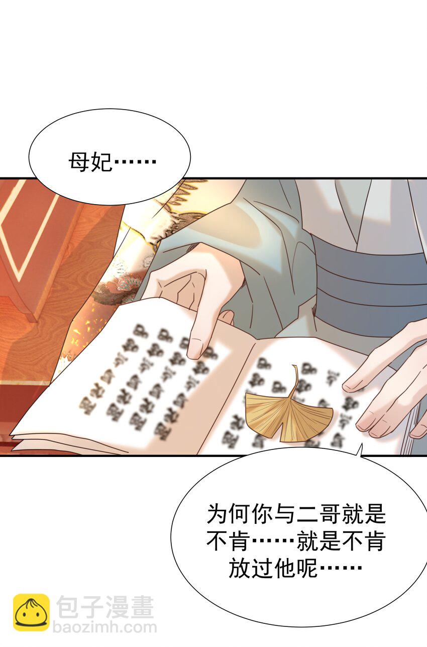 079 谁都不用死-第84话