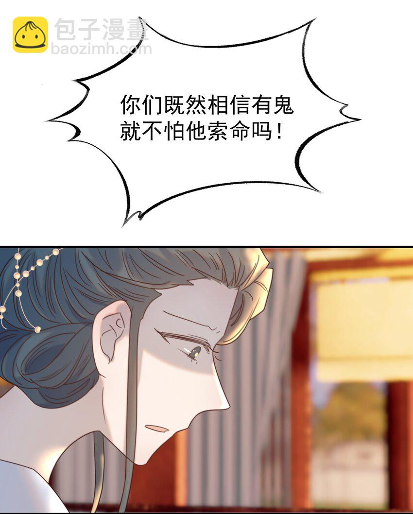 079 谁都不用死-第84话