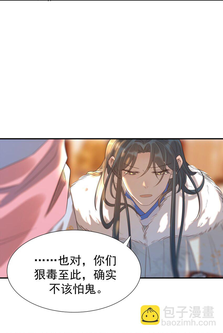 079 谁都不用死-第84话