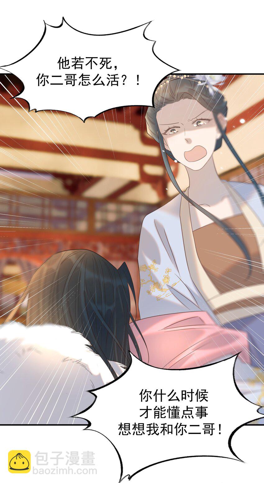 079 谁都不用死-第84话