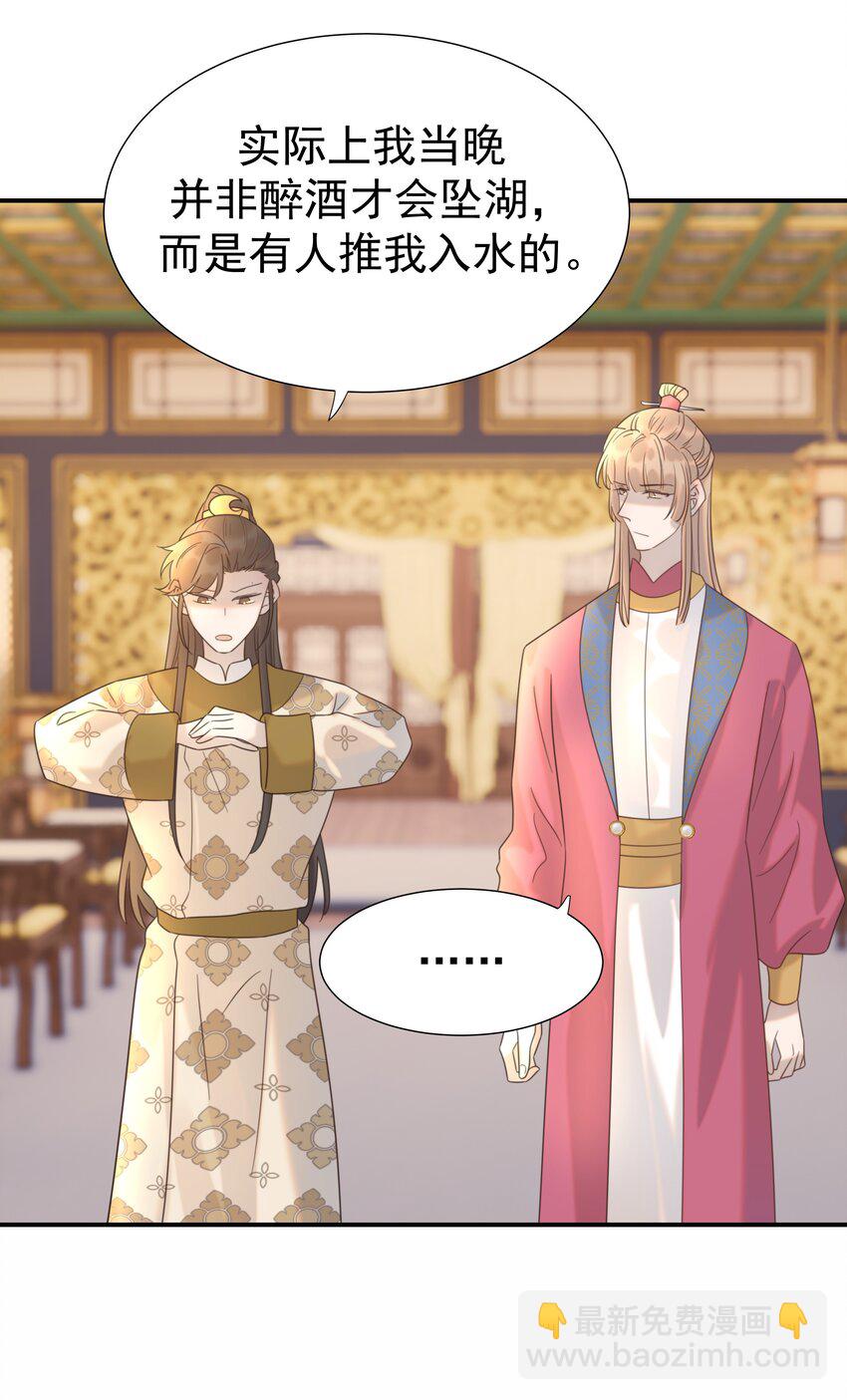 079 谁都不用死-第84话