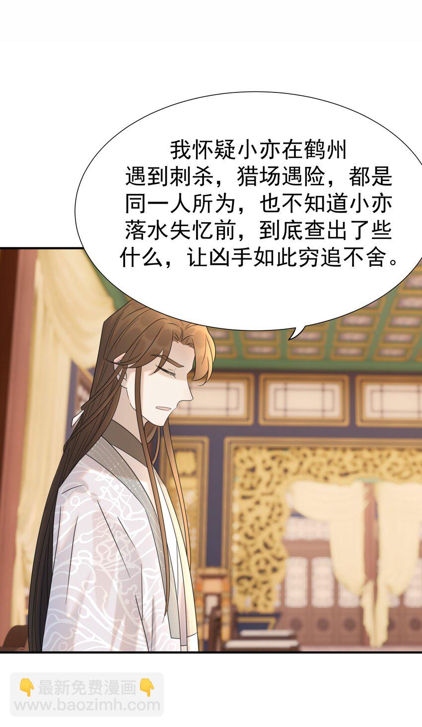 079 谁都不用死-第84话