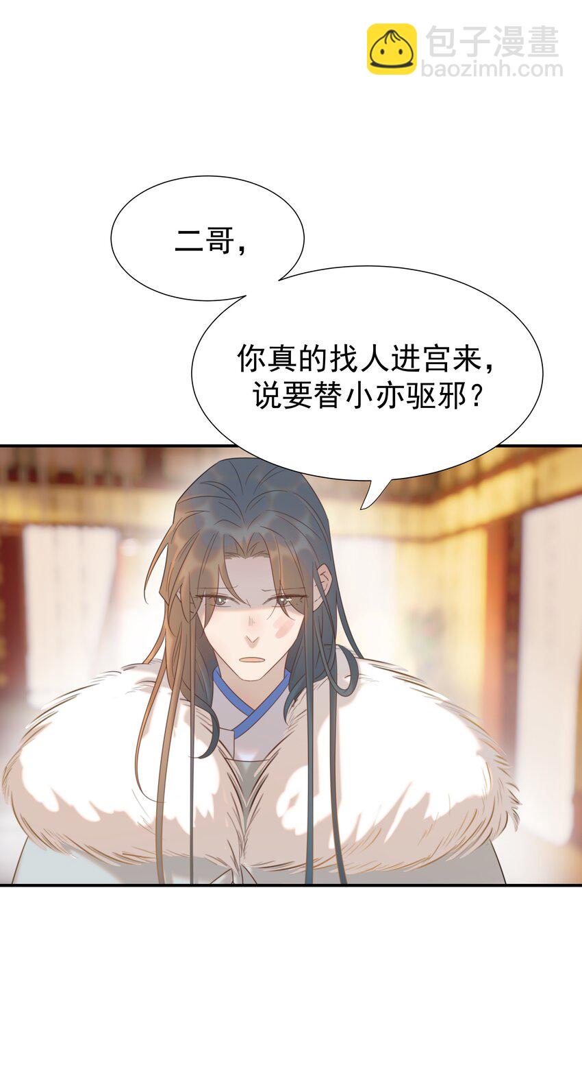 081 你是谁-第86话