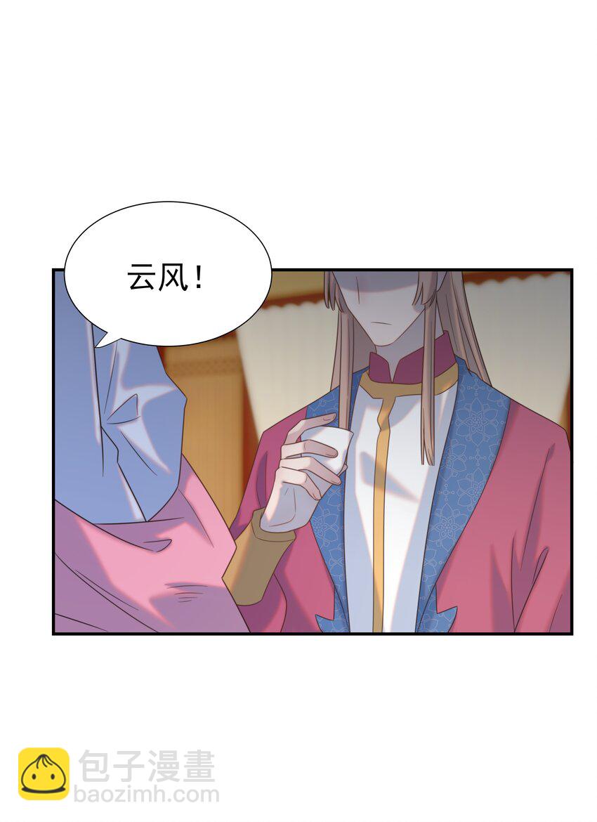 081 你是谁-第86话