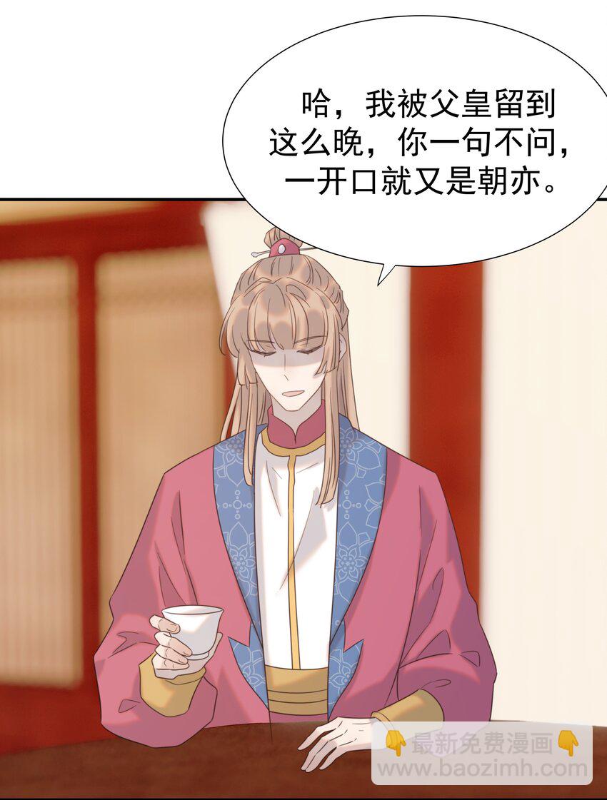 081 你是谁-第86话