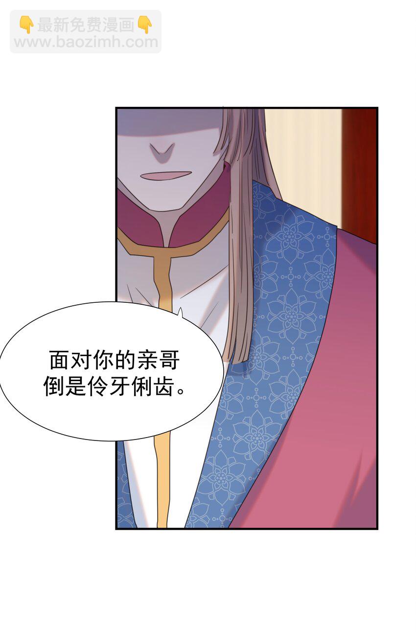 081 你是谁-第86话