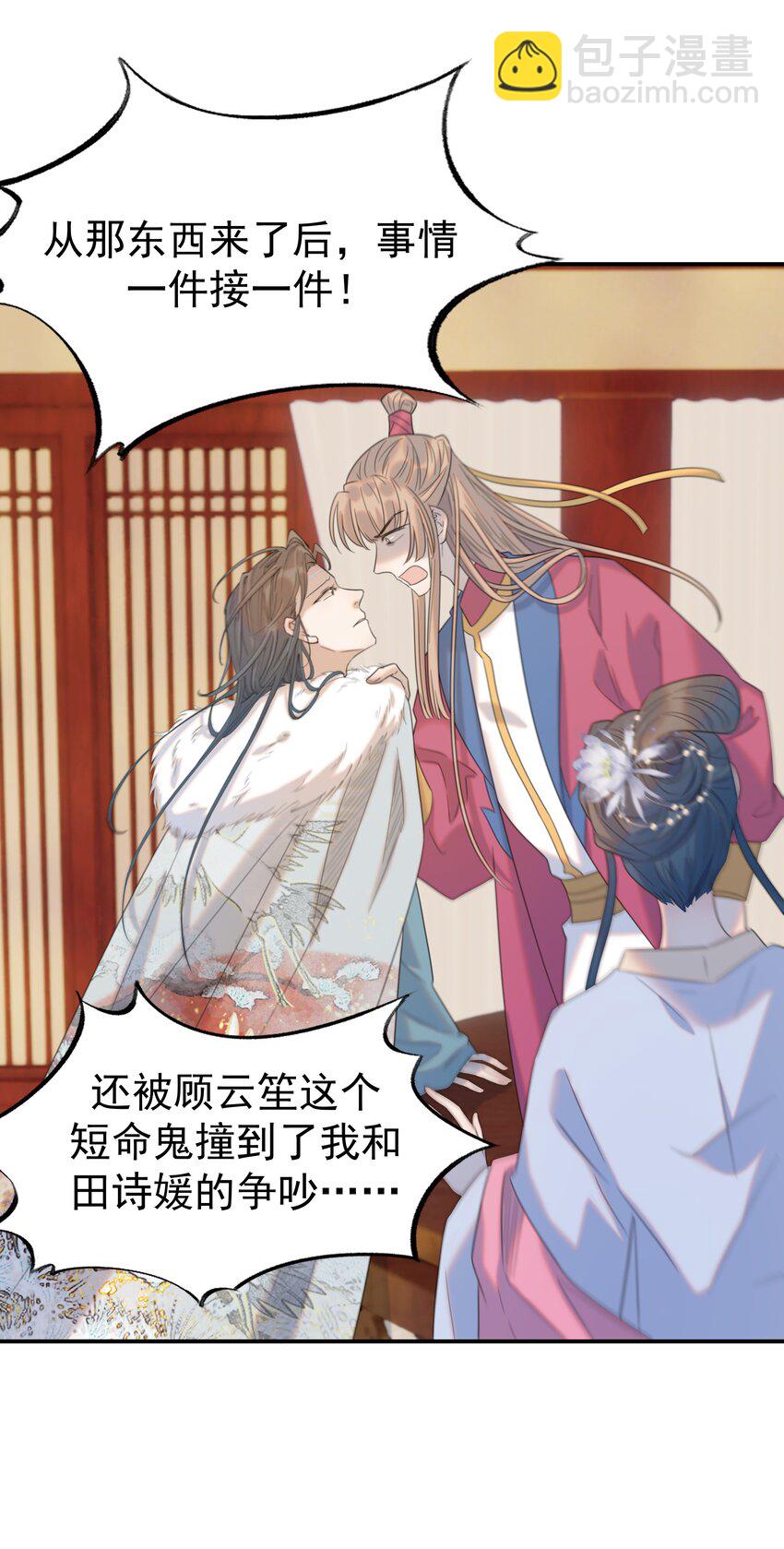 081 你是谁-第86话