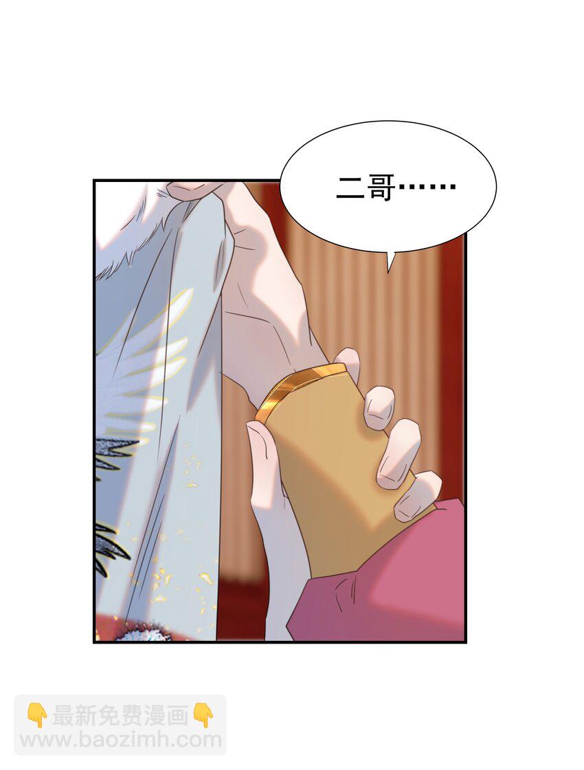 081 你是谁-第86话