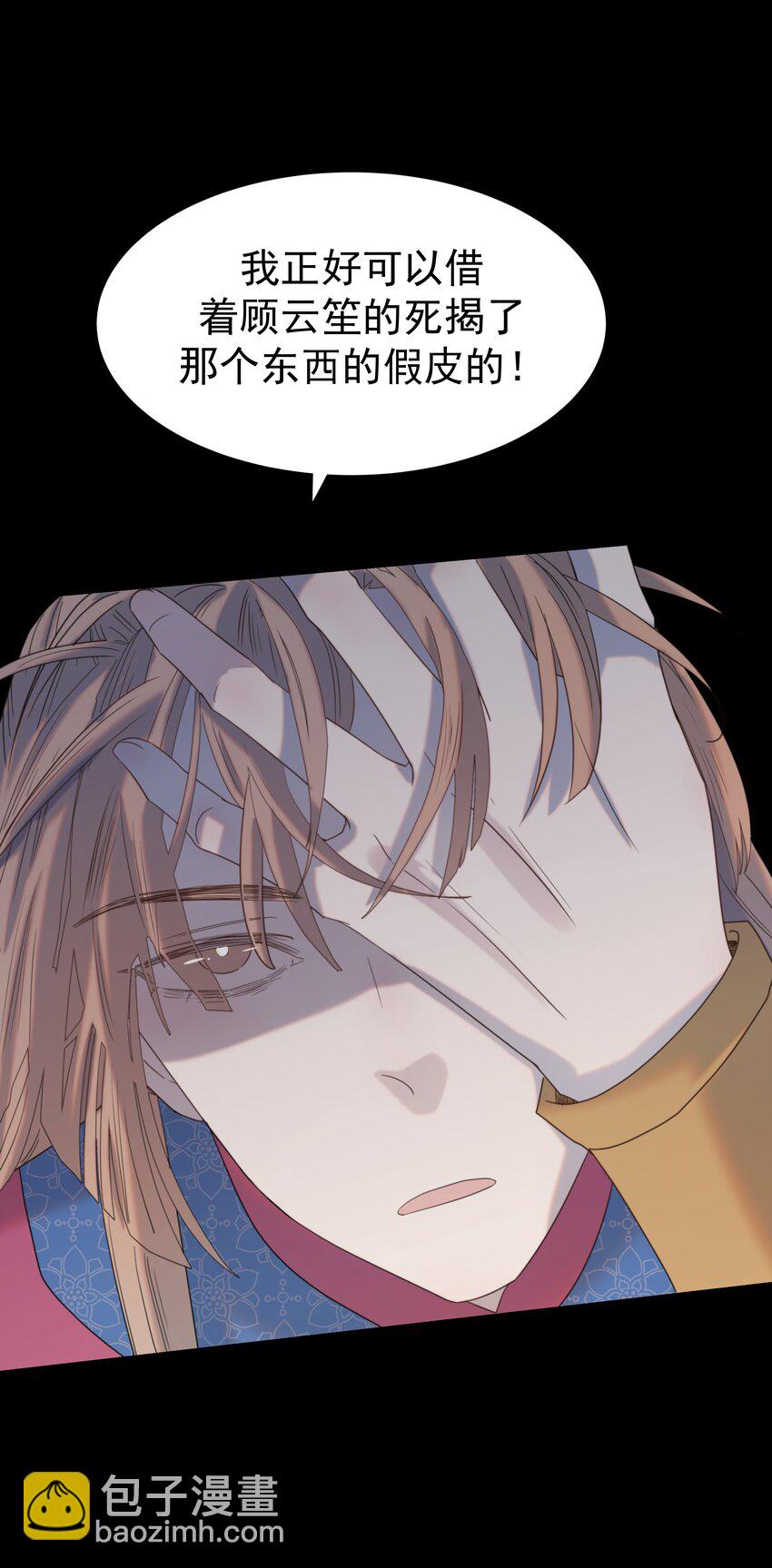 081 你是谁-第86话