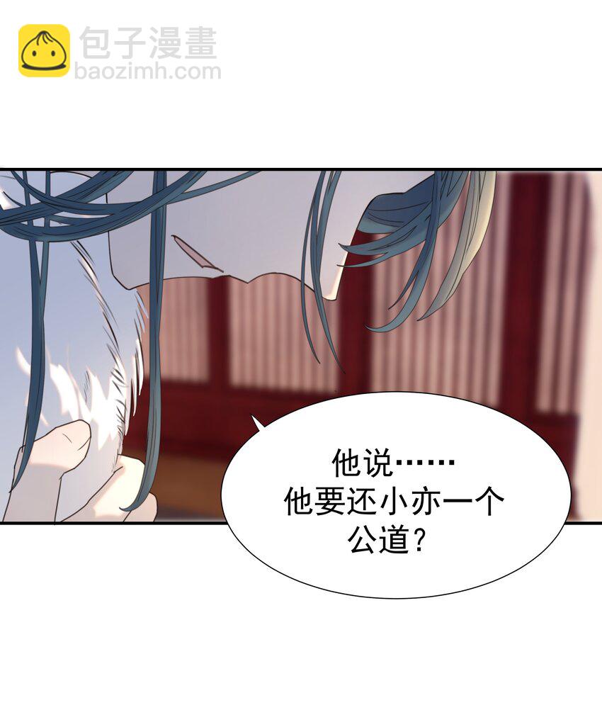 081 你是谁-第86话