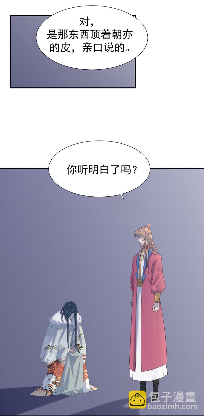 081 你是谁-第86话