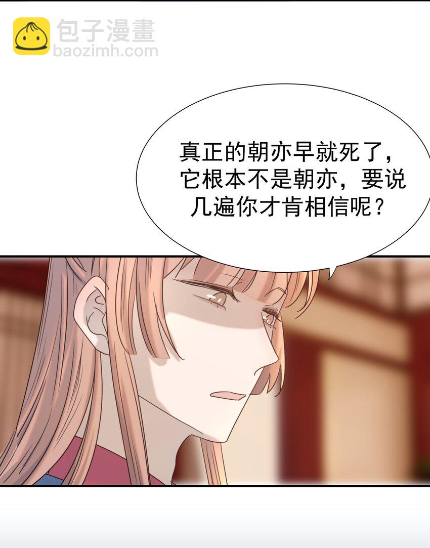 081 你是谁-第86话