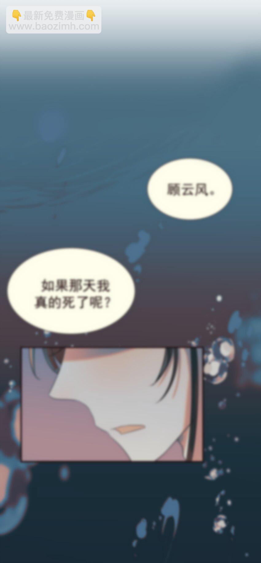 081 你是谁-第86话