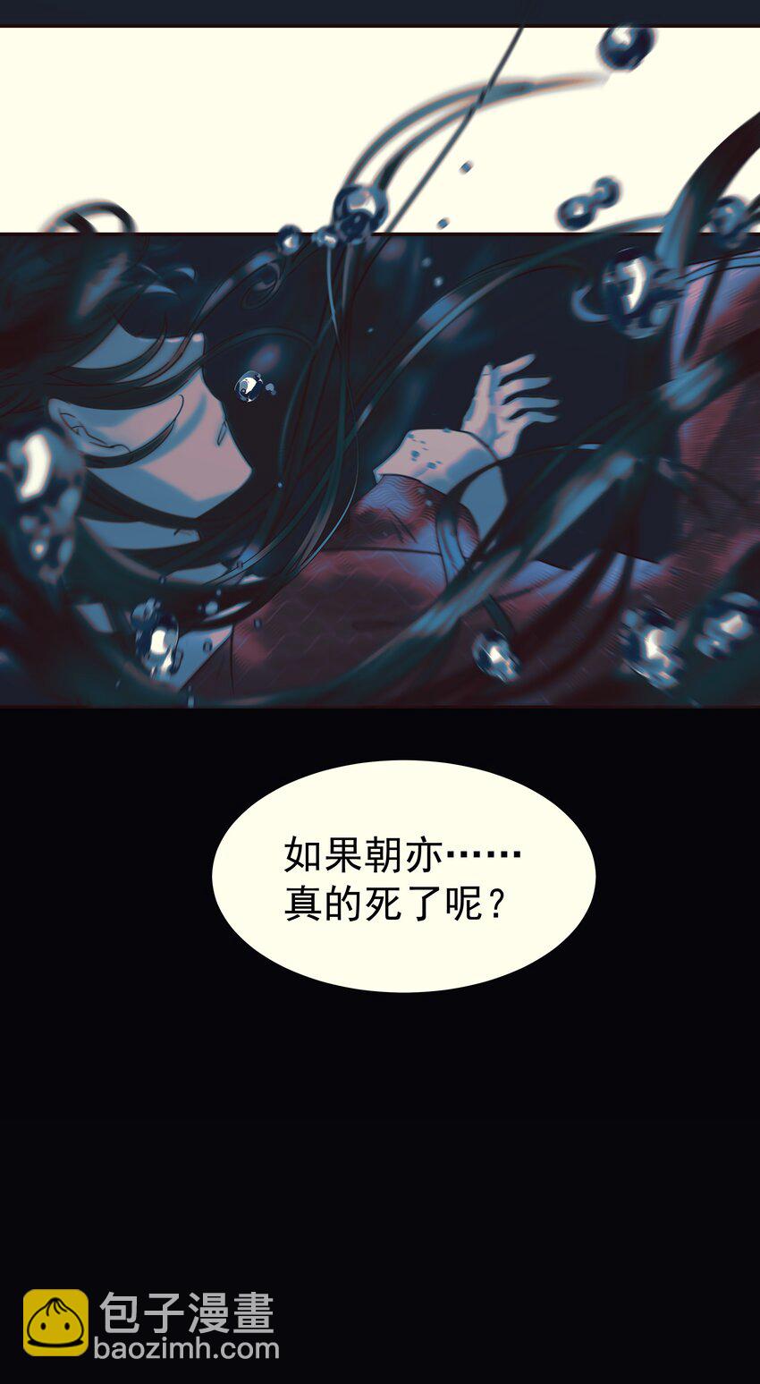 081 你是谁-第86话