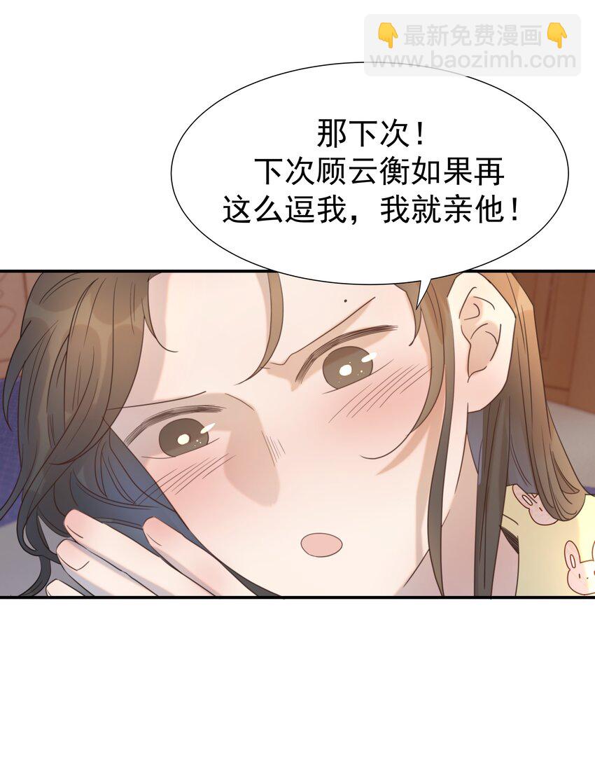 081 你是谁-第86话