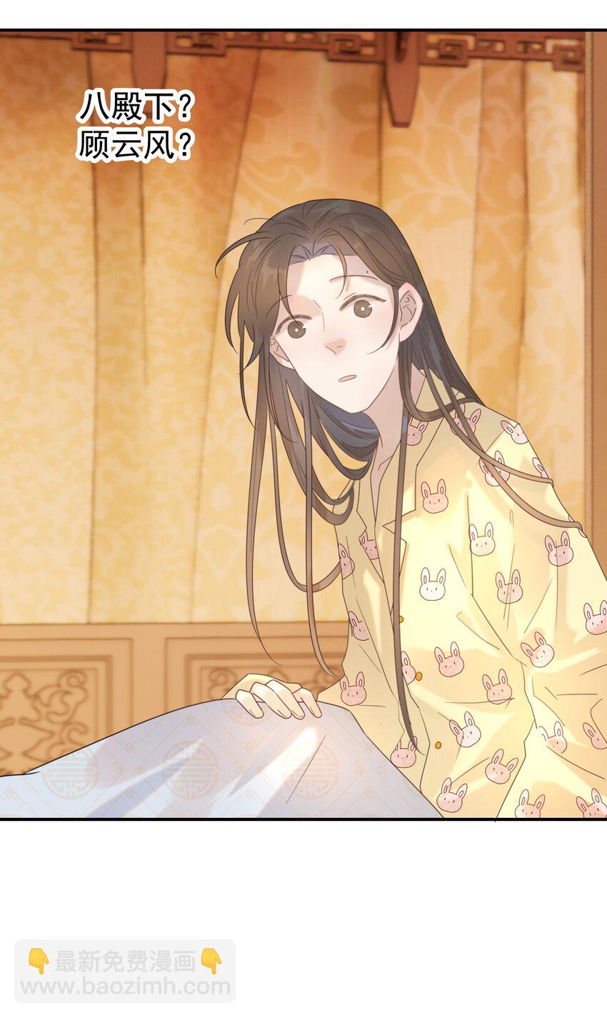 081 你是谁-第86话