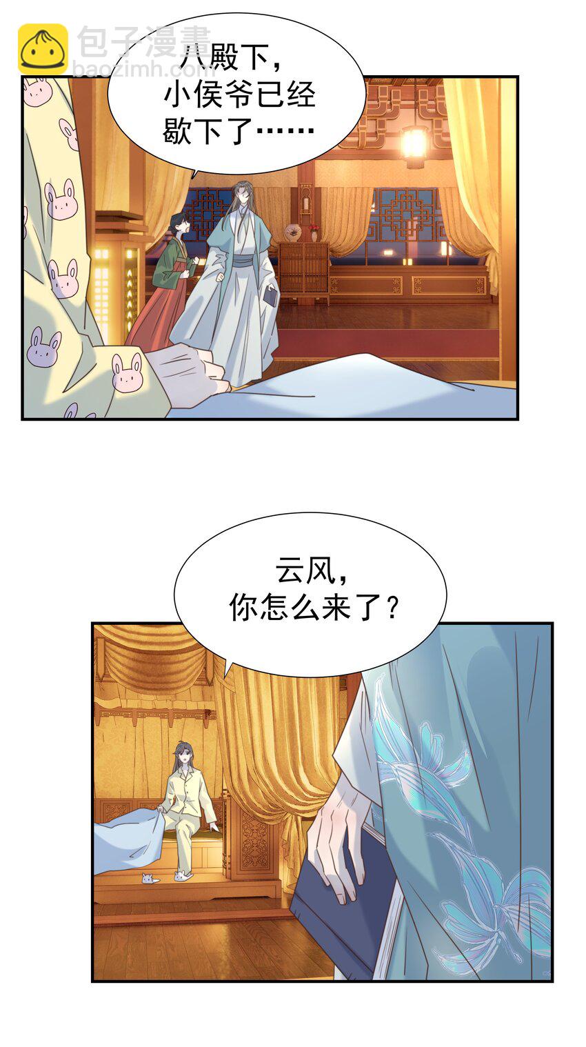 081 你是谁-第86话