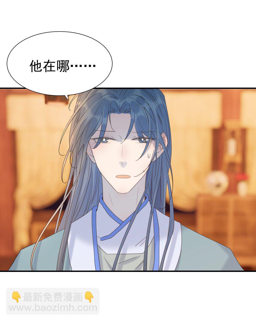 081 你是谁-第86话