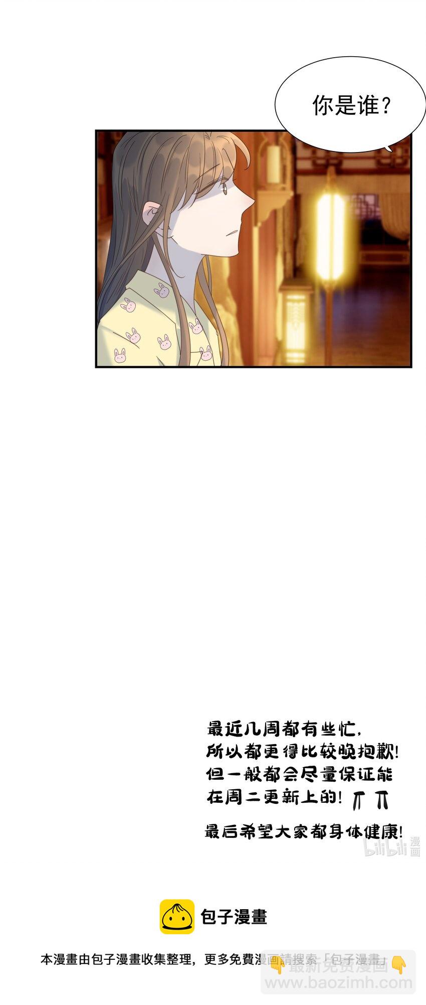 081 你是谁-第86话