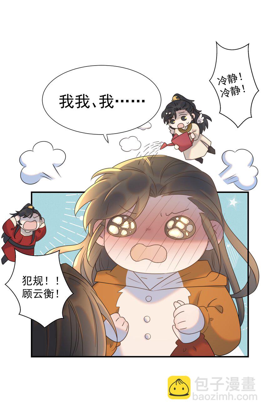 083 好巧，我也喜欢你(1/2)-第88话