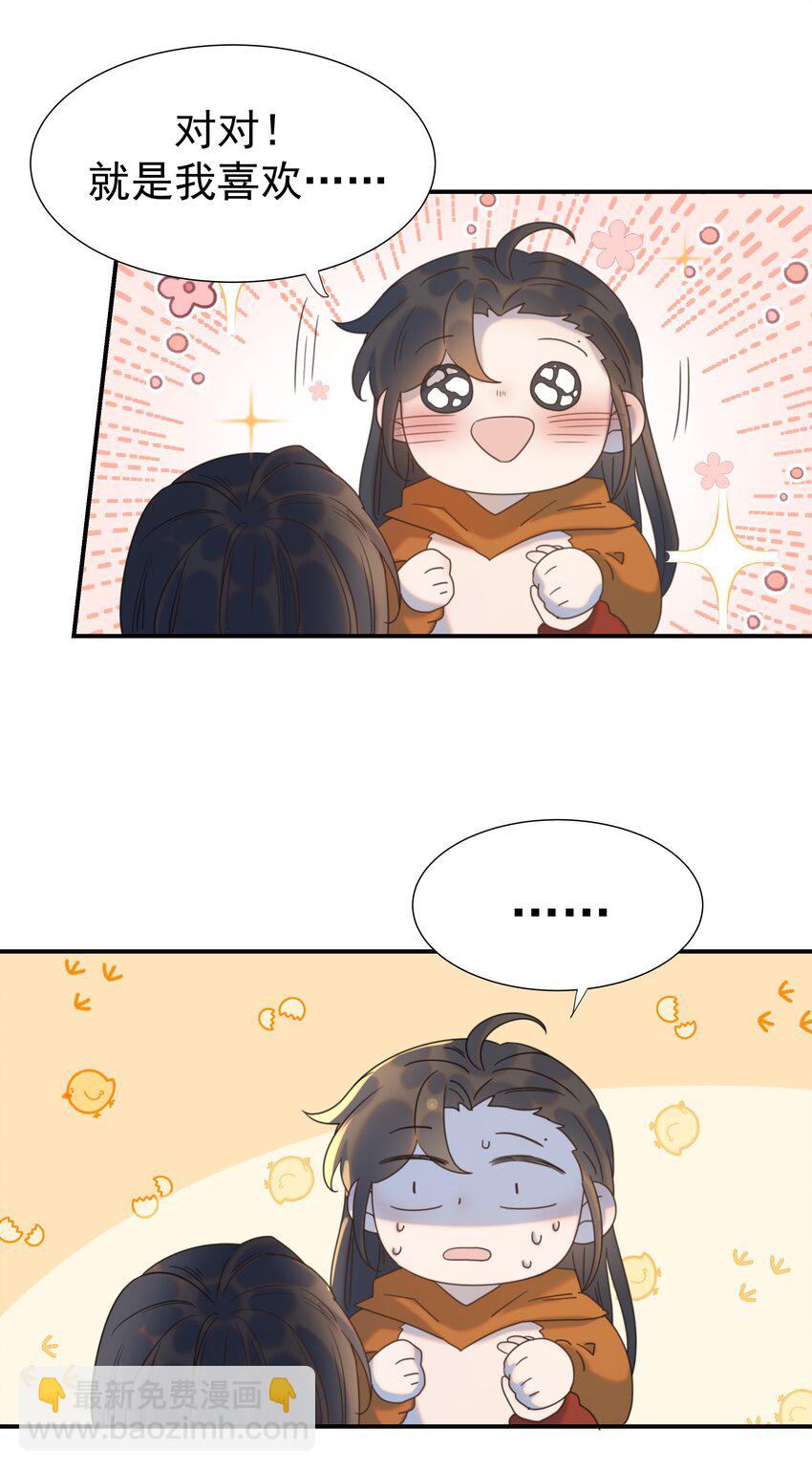 083 好巧，我也喜欢你(1/2)-第88话