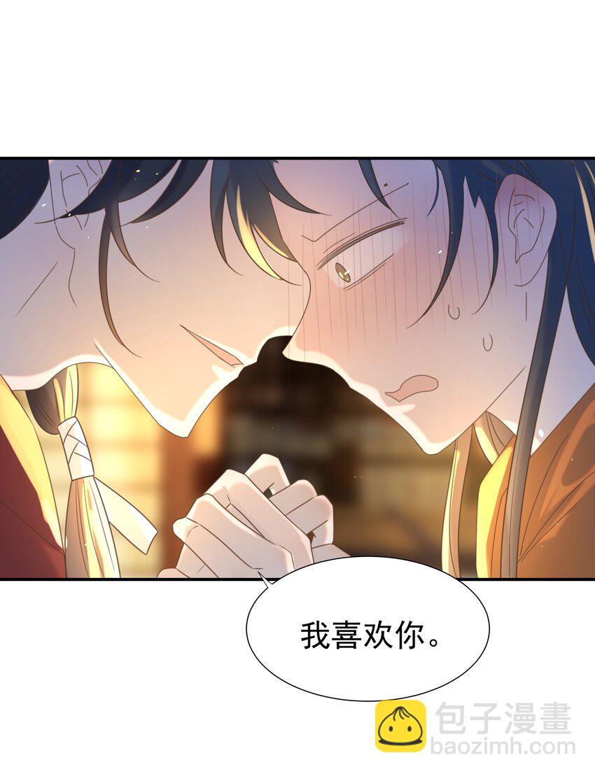 083 好巧，我也喜欢你(1/2)-第88话