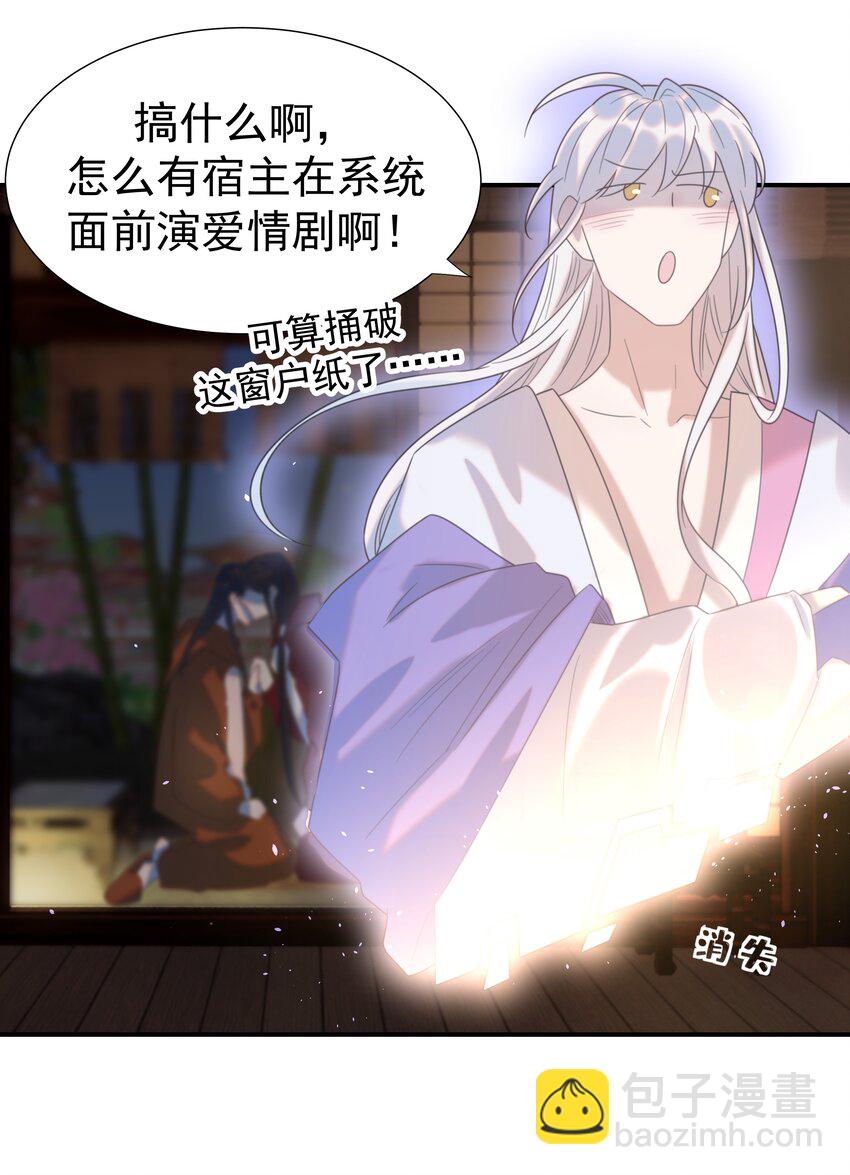 083 好巧，我也喜欢你(1/2)-第88话