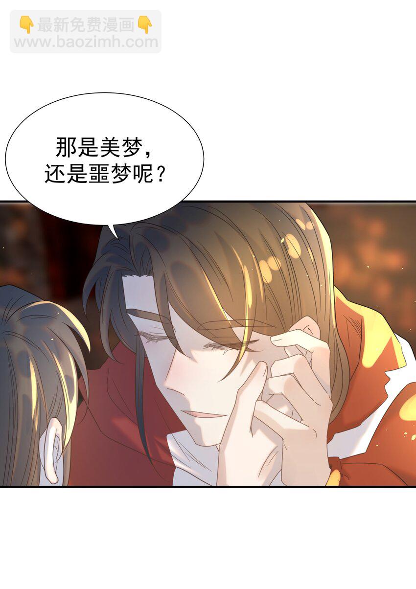 083 好巧，我也喜欢你(1/2)-第88话