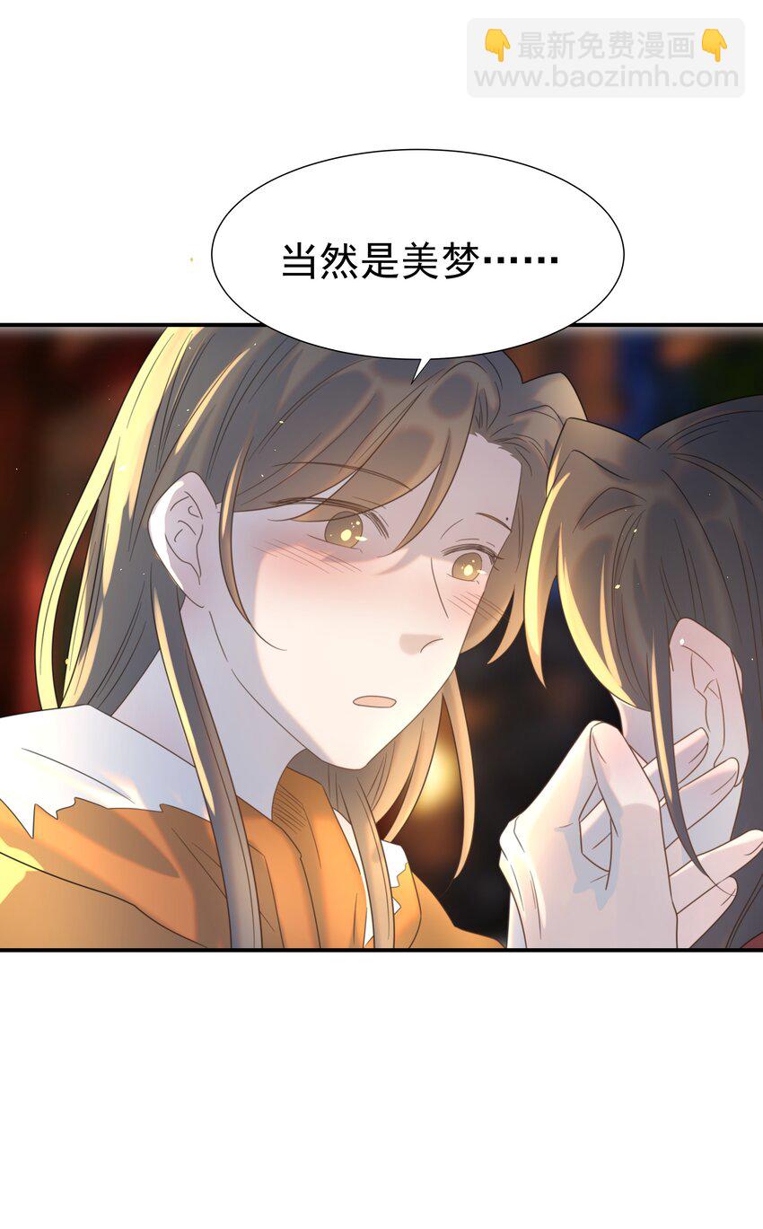 083 好巧，我也喜欢你(1/2)-第88话