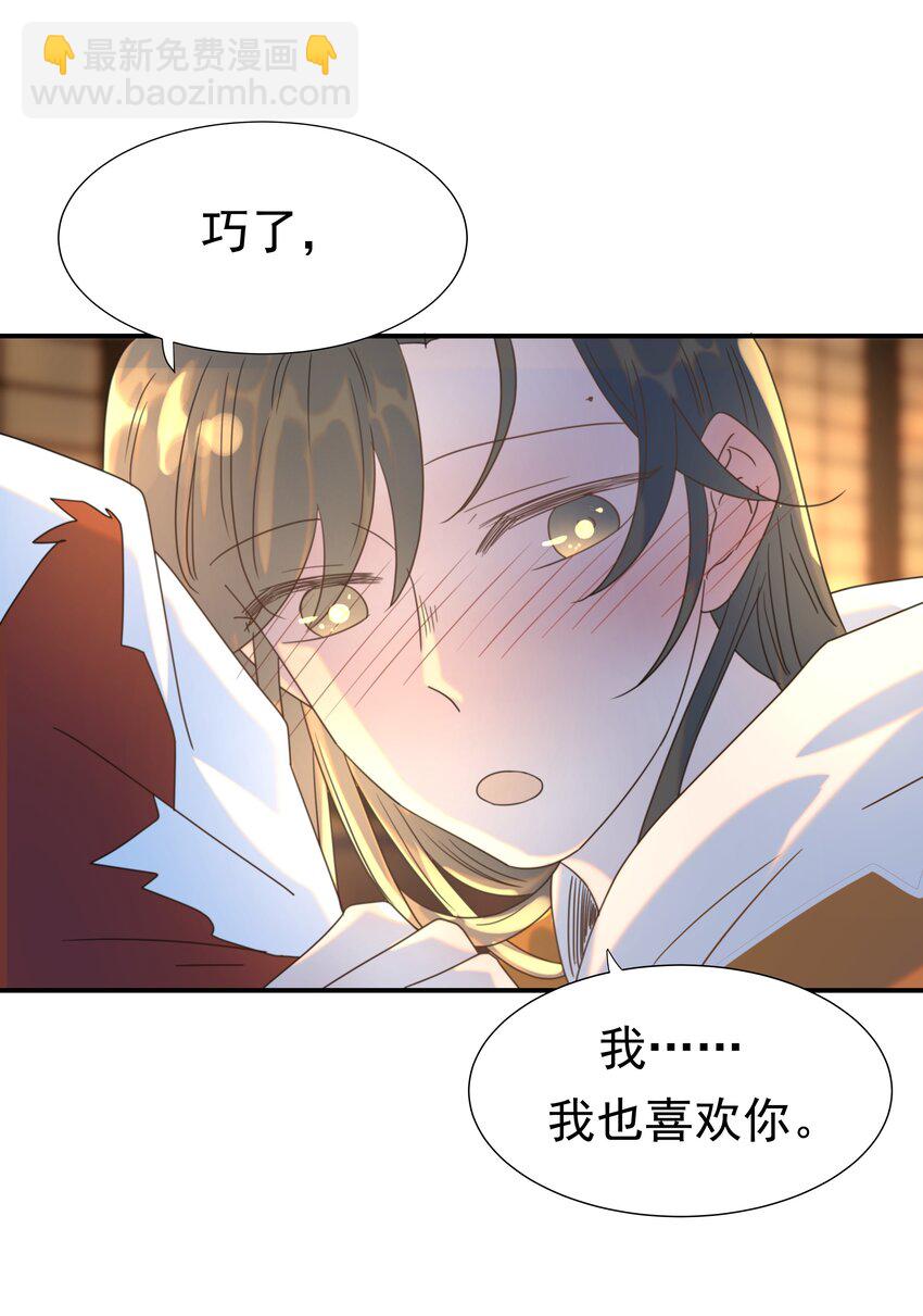 083 好巧，我也喜欢你(1/2)-第88话