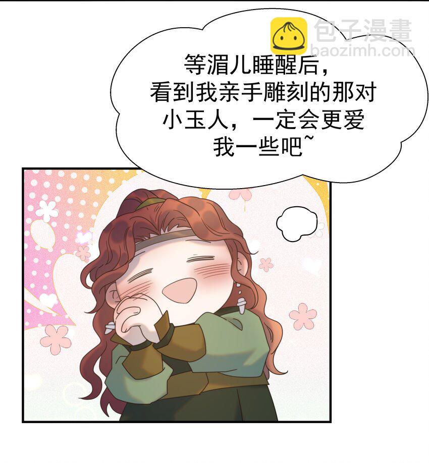 083 好巧，我也喜欢你(1/2)-第88话