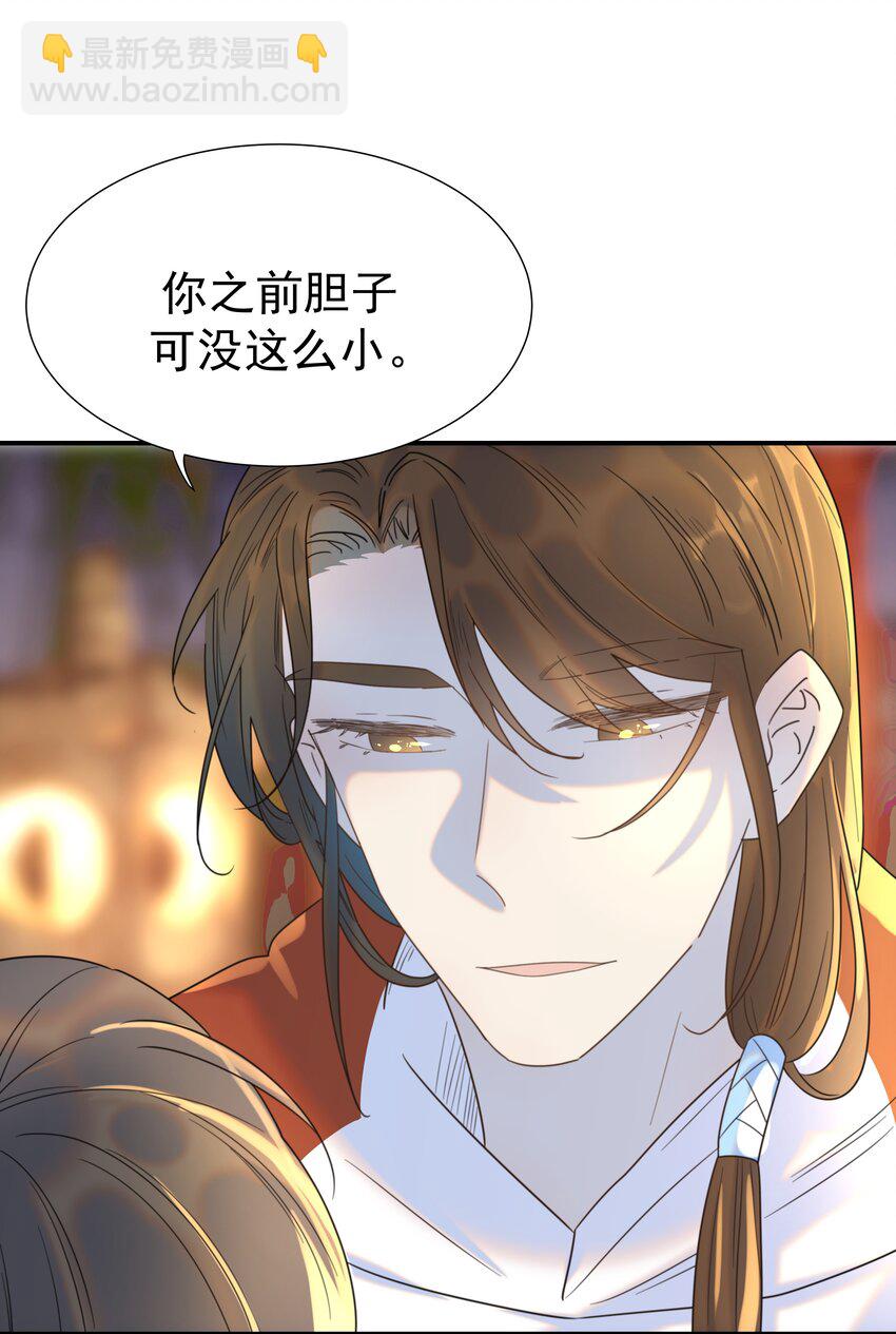 083 好巧，我也喜欢你(1/2)-第88话