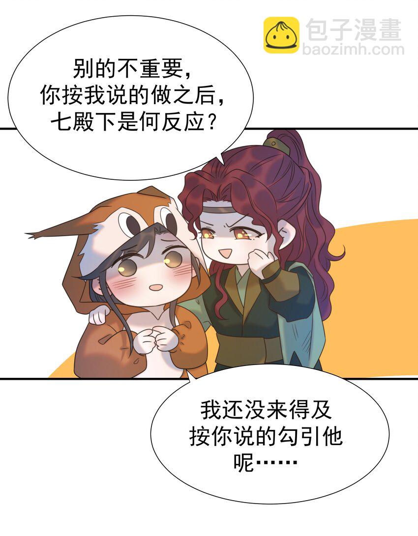 083 好巧，我也喜欢你(1/2)-第88话