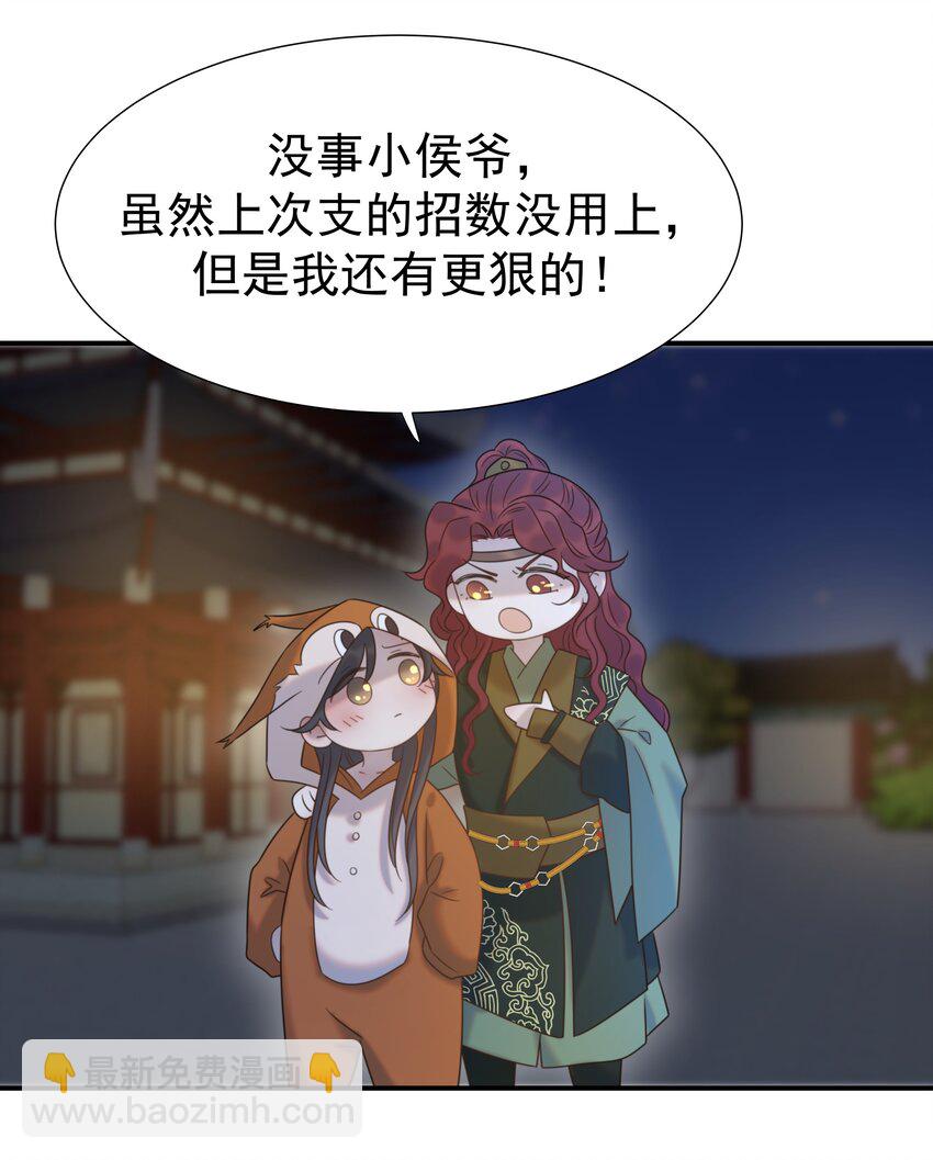 083 好巧，我也喜欢你(1/2)-第88话