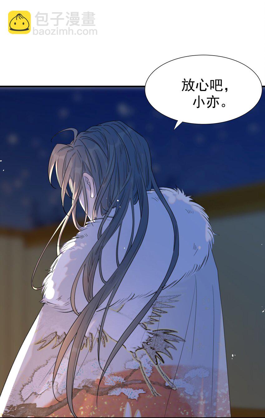 085 每天都着急见你-第90话