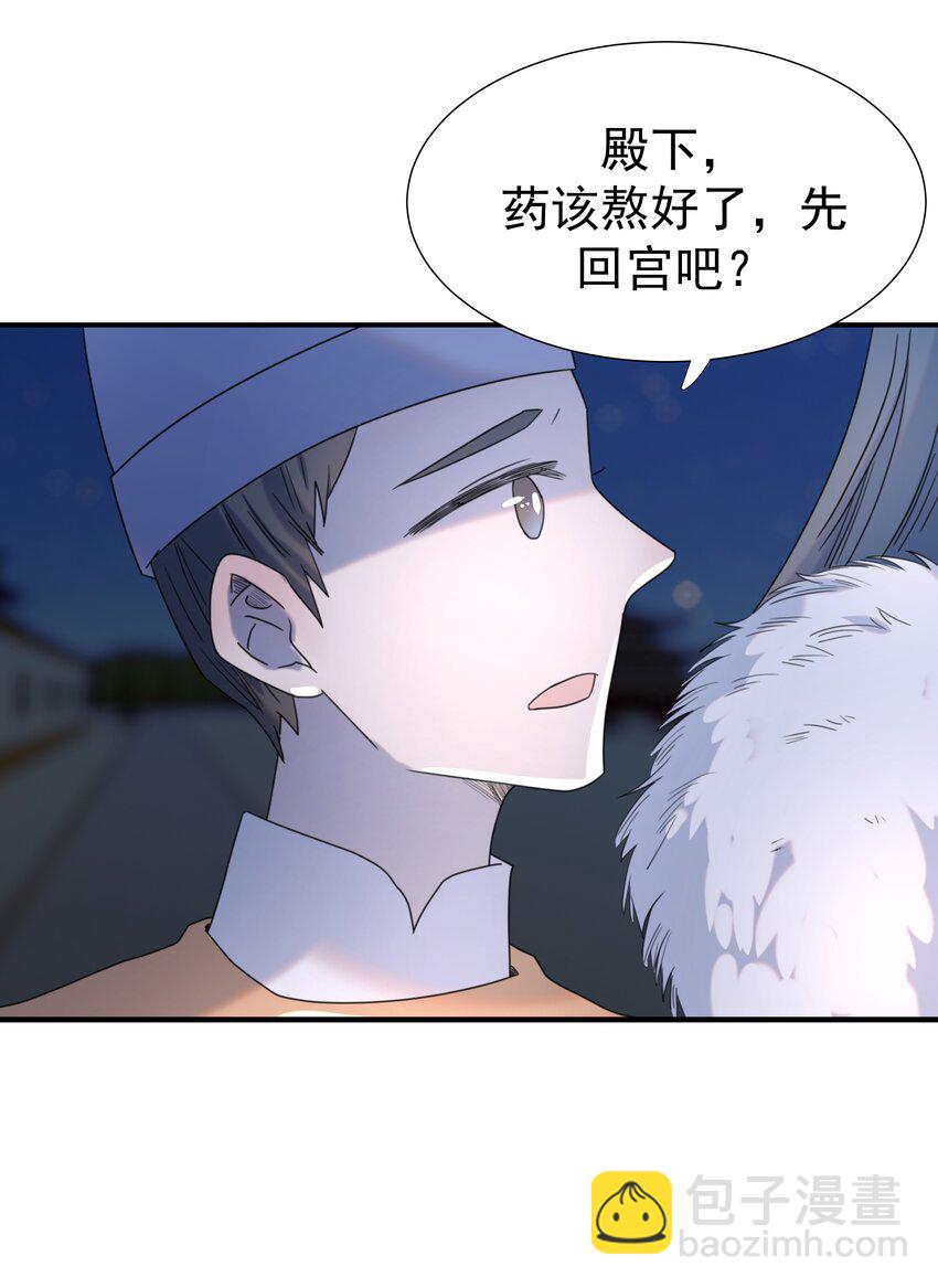 085 每天都着急见你-第90话