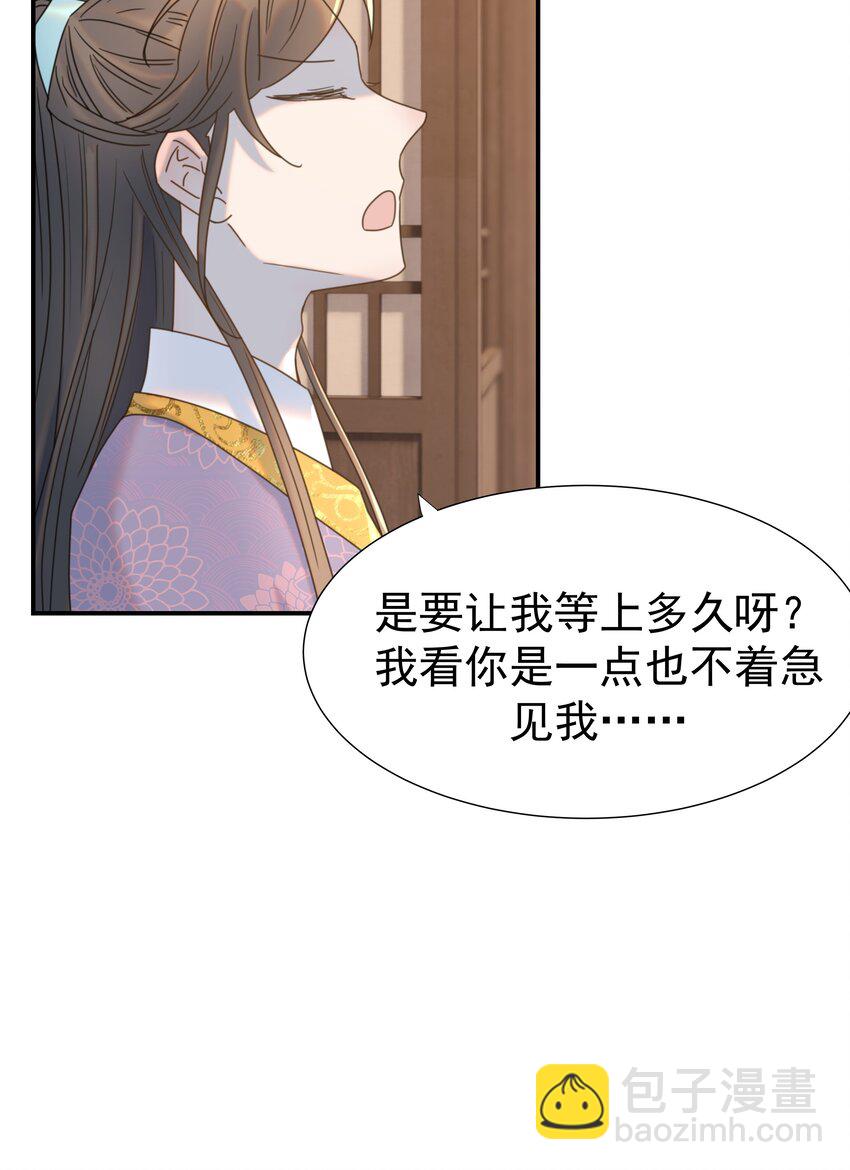 085 每天都着急见你-第90话