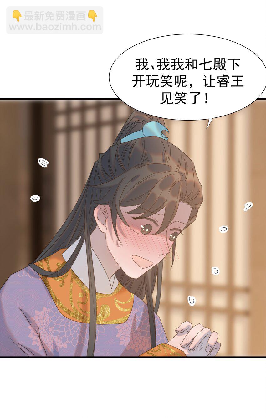 085 每天都着急见你-第90话